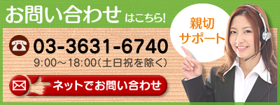 サポート親切 窓屋さんへの お問い合わせはこちら!電話でもネットでも可能です!